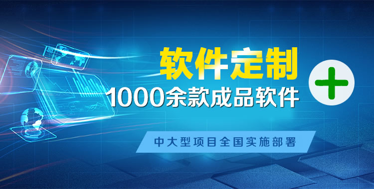 黄陵管理系统软件软件开发
